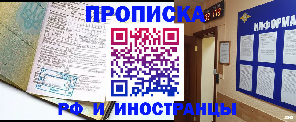 регистрация иностранных граждан в Петропавловске-Камчатском
