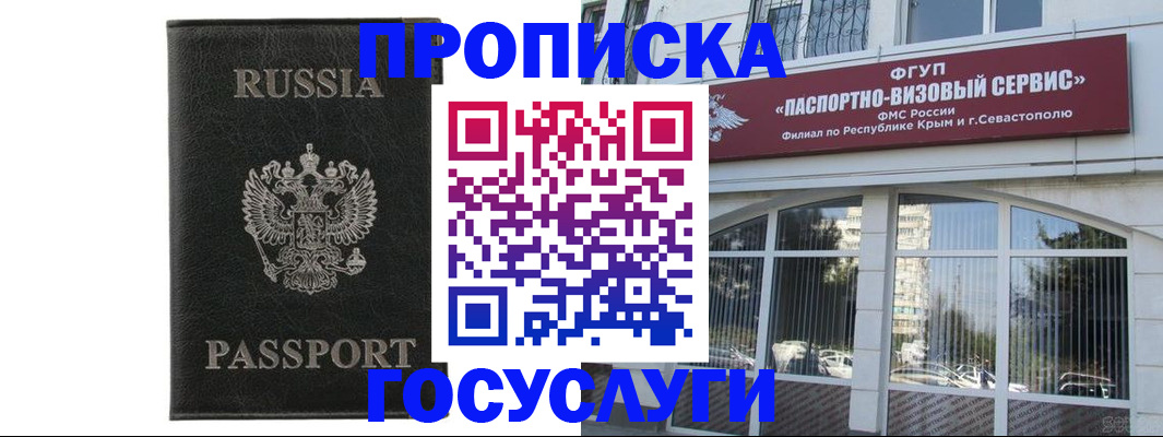 временная регистрация законно в Петропавловске-Камчатском