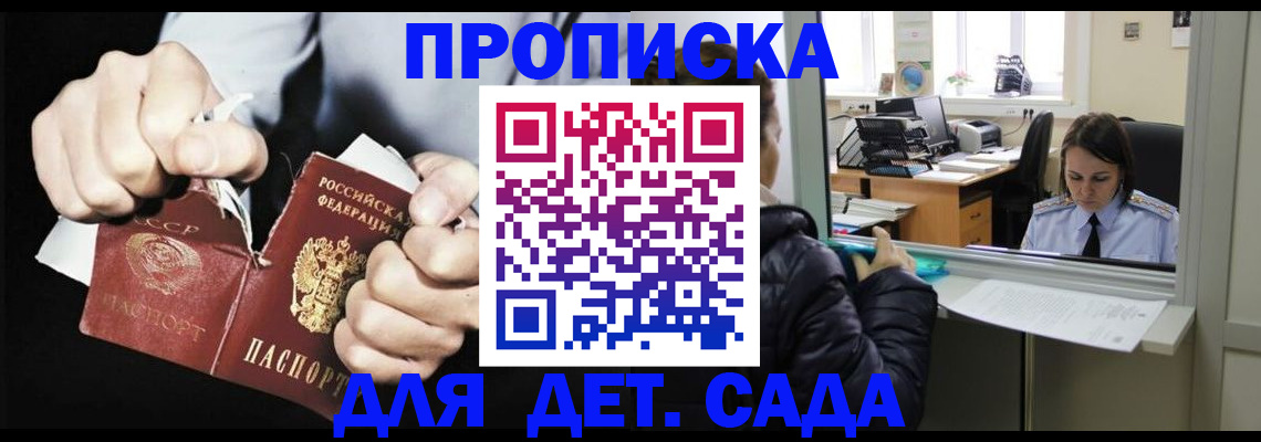 оформление регистрации по договору в Петропавловске-Камчатском