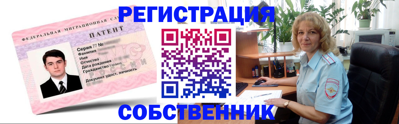 прописка ребенка в Петропавловске-Камчатском