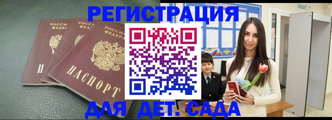 прописка для школы в Петропавловске-Камчатском