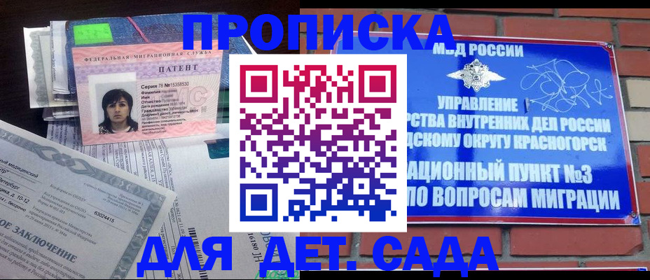 оформление регистрации по месту жительства в Петропавловске-Камчатском